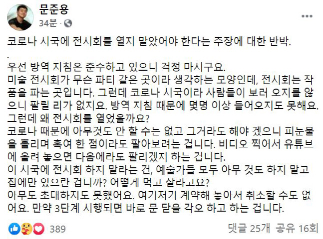 문준용 특혜 지원 논란에 "심사 거쳐 적용" 입장 밝혀