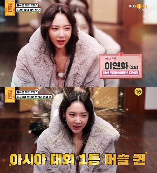 '무엇이든 물어보살' 머슬퀸 이연화가 고백한 청각장애 사실