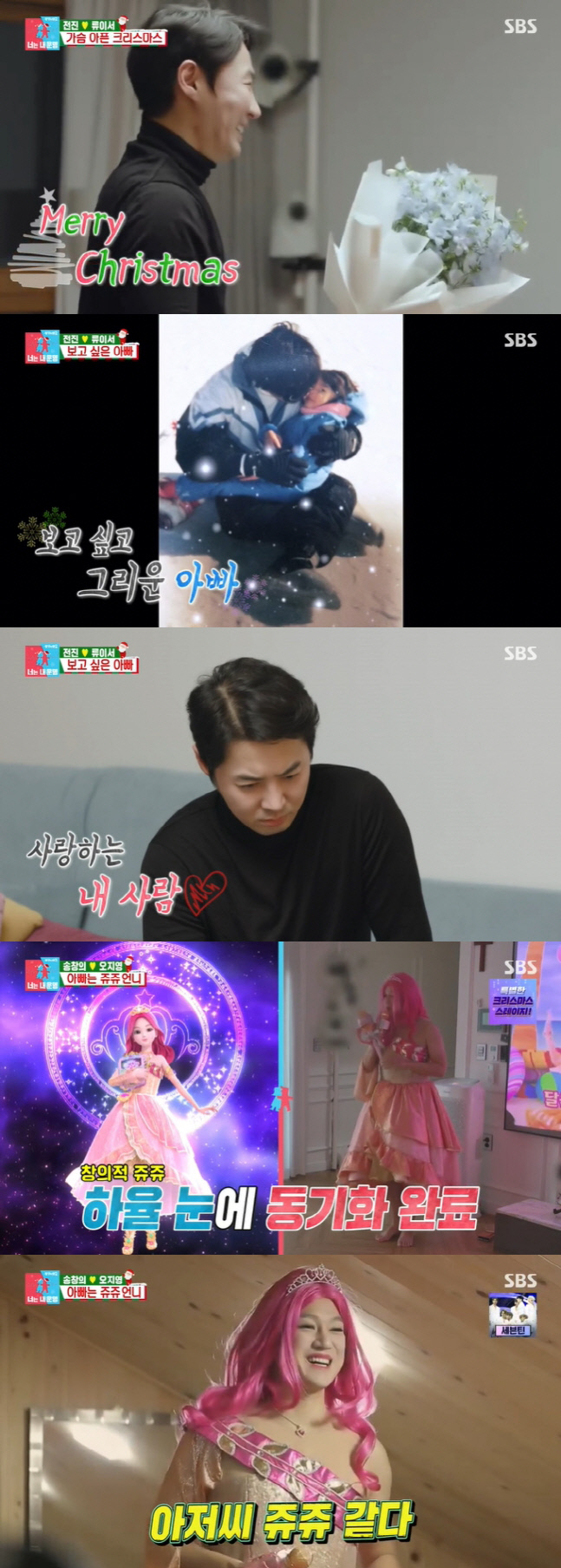 '동상이몽2' 누군가에겐 가슴 따뜻하기도, 슬픈 크리스마스 (종합)