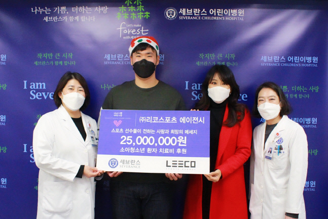 이재원 등 리코스포츠에이전시, 신촌 세브란스 어린이병원에 2500만원 기부