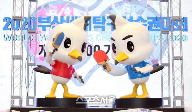 부산탁구 마스코트