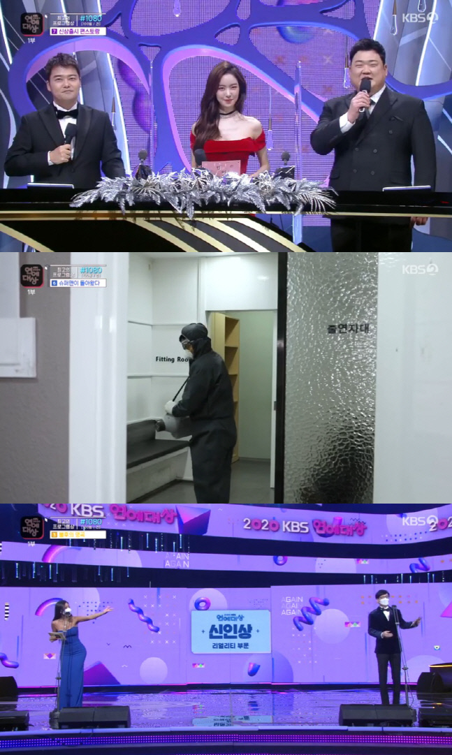 '2020 KBS 연예대상', 진행자·시상자만 참여→수상자는 영상으로