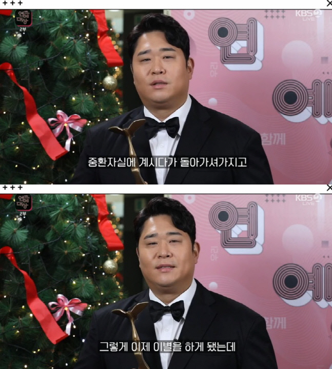 '2020 KBS 연예대상' 문세윤, 최우수상 "돌아가신 아버지께 자랑하고파"