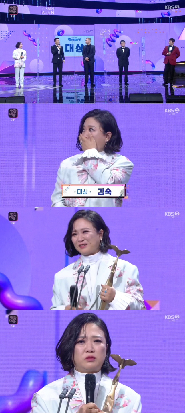 "25년만" 김숙 '2020 KBS 연예대상' 대상…'1박2일' 트로피 싹쓸이[종합]
