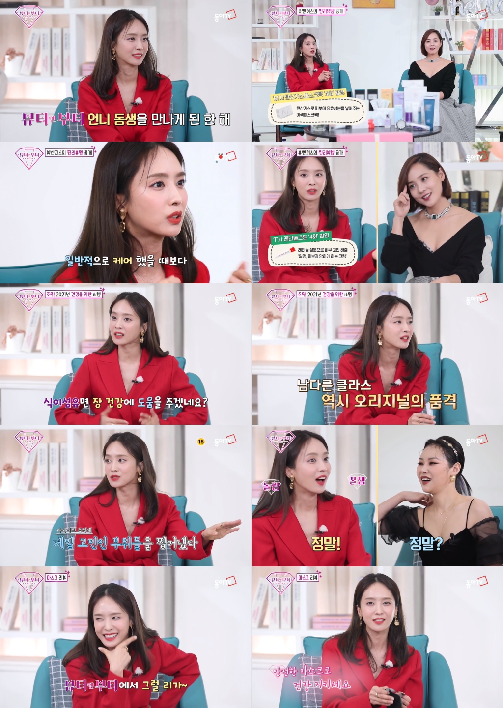  '뷰티앤부티' 박정아 "임신 후 복부·허벅지 살 급격히 쪄...잘 안 빠진다" 고민 토로