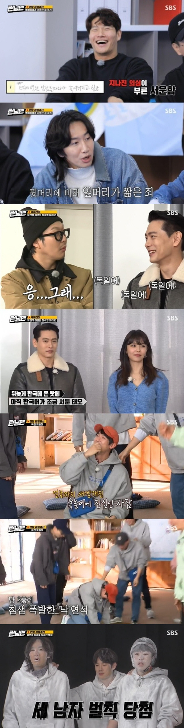 '런닝맨' 유연석, 유재석도 인정한 '꽝손'…반전 예능감