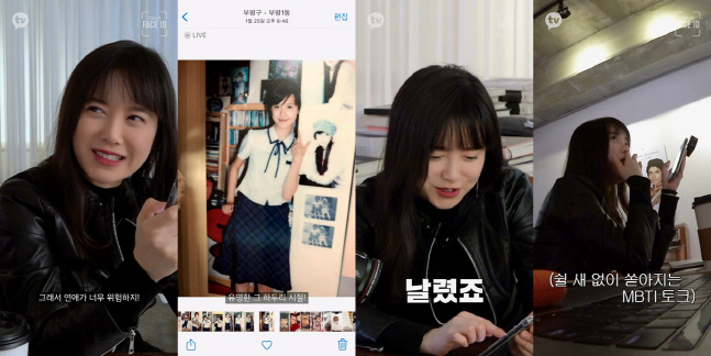 '페이스아이디' 구혜선 "연애할 때 감정 컨트롤 잘안돼"