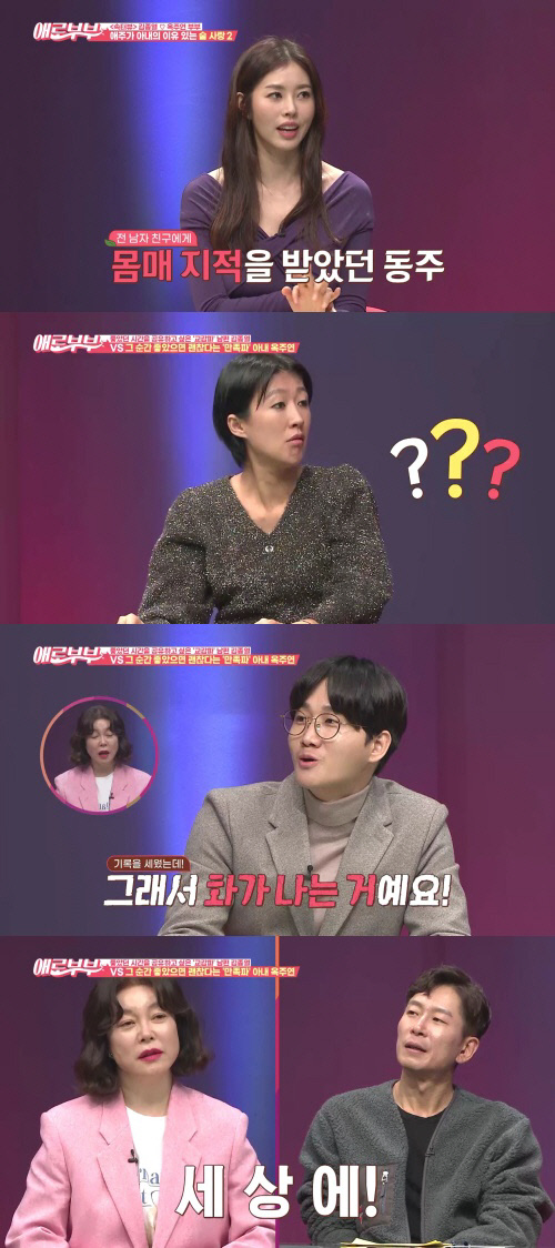 '애로부부' 음주 뒤 기억 없는 아내 vs '몸매 지적' 하는 남편