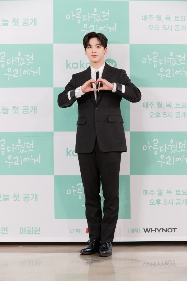 '아름다웠던 우리에게' 김요한 "츤데레 역할…실제 내 모습과는 전혀 달라"