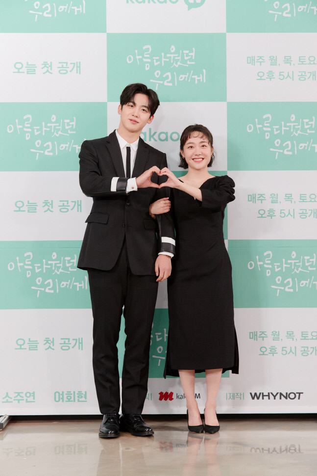 김요한X소주연 '아름다웠던 우리에게' 짝사랑→츤츤 첫사랑 기억 소환 完[종합]