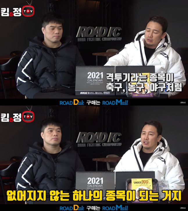 킴앤정 전용 경기장