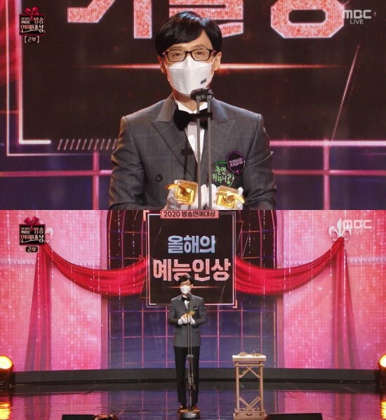 [2020 MBC 연예대상]유재석, 지미유로 천옥과 베커상 "효리 덕분에 받아"