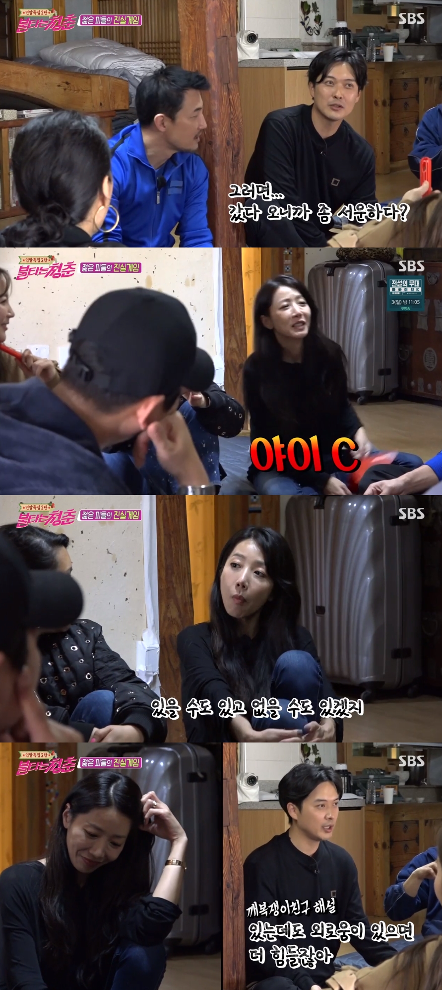 '불타는청춘' 오승은, 이혼 심경 고백 "없을 때 외로운 게 낫더라"