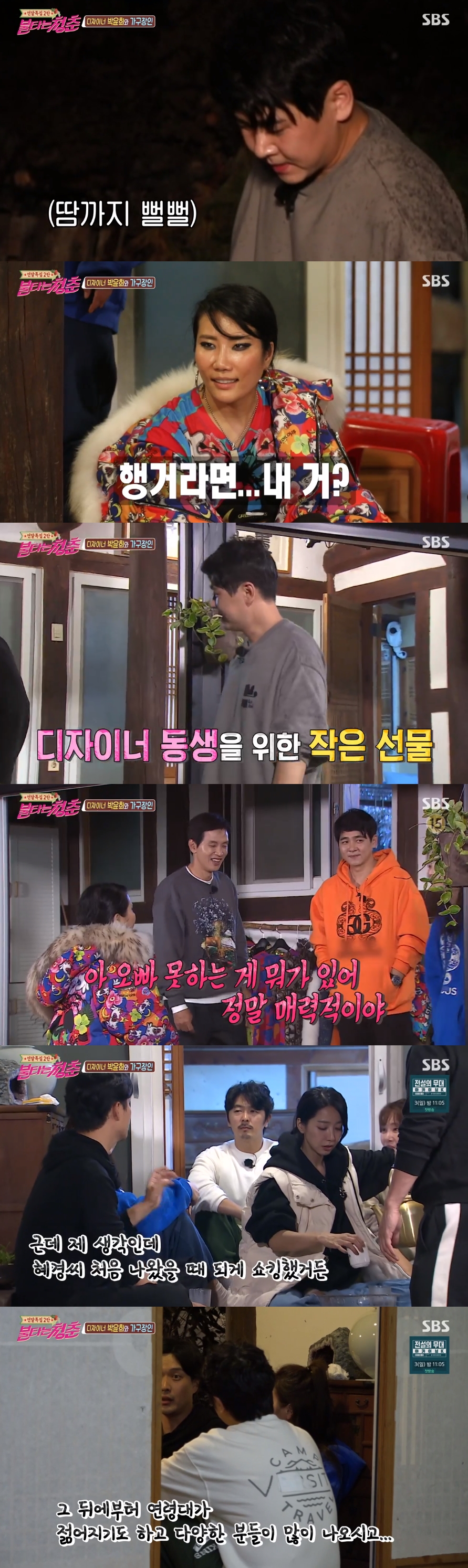 '불타는청춘' 최민용→안혜경, 진실게임으로 더 찐친된 멤버들(종합)