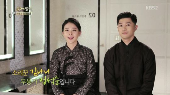 소리꾼 김나니, 현대무용가 정석순과 결혼 5년만에 이혼