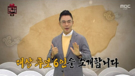 MBC 측 "설민석 '연예대상' VCR 등장, 생방송 임박해 대체 어려웠다"