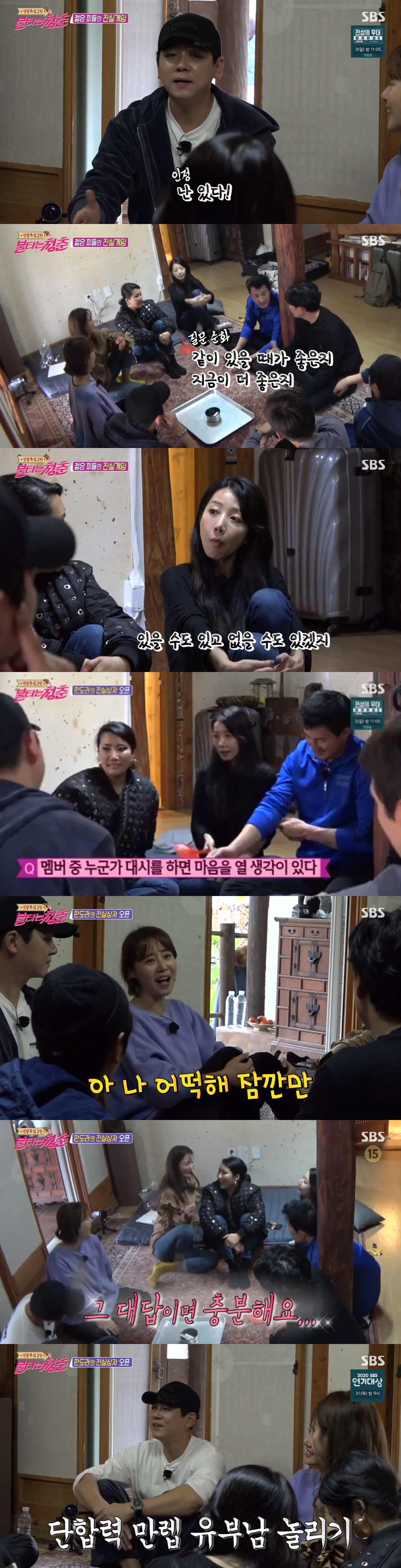 "나 생각했어?"...'불청' 안혜경→구본승, 찐친들의 거침없는 진실게임[SS리뷰]