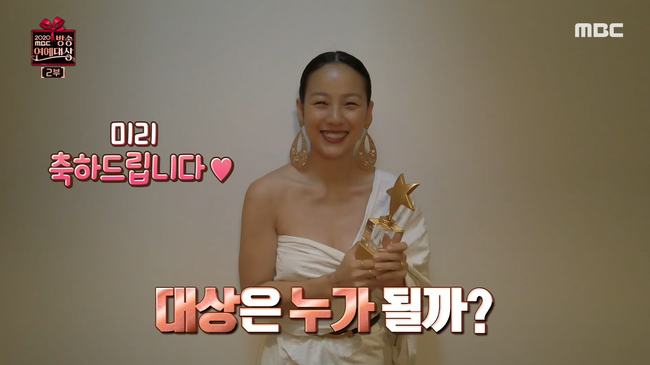 '뭘해도 힙한 언니' 이효리,  핸드메이드 이불드레스+자체BGM으로 미니 시상식(2020 MBC연예대상)