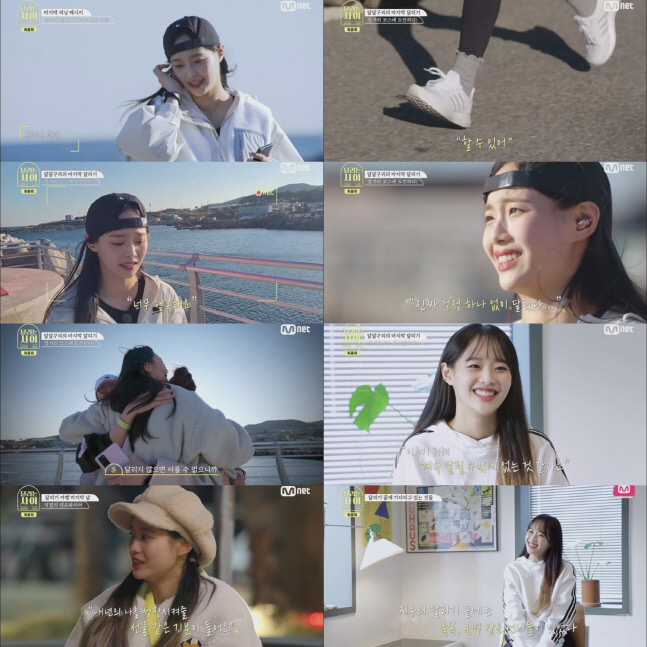 종영 '달리는 사이' 이달의 소녀 츄, 사랑둥이의 발견