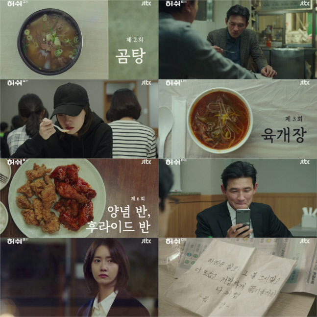 '허쉬' 김정민 작가가 직접 밝힌 '음식' 부제에 담긴 의미