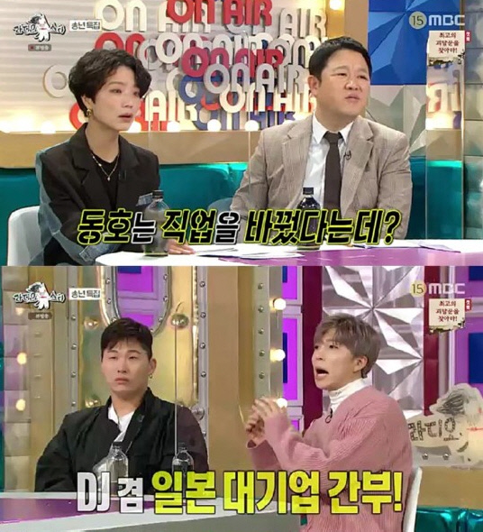 '라디오스타' 수현 "동호, 일본서 DJ 겸 일본 대기업 간부로 지내고 있어"