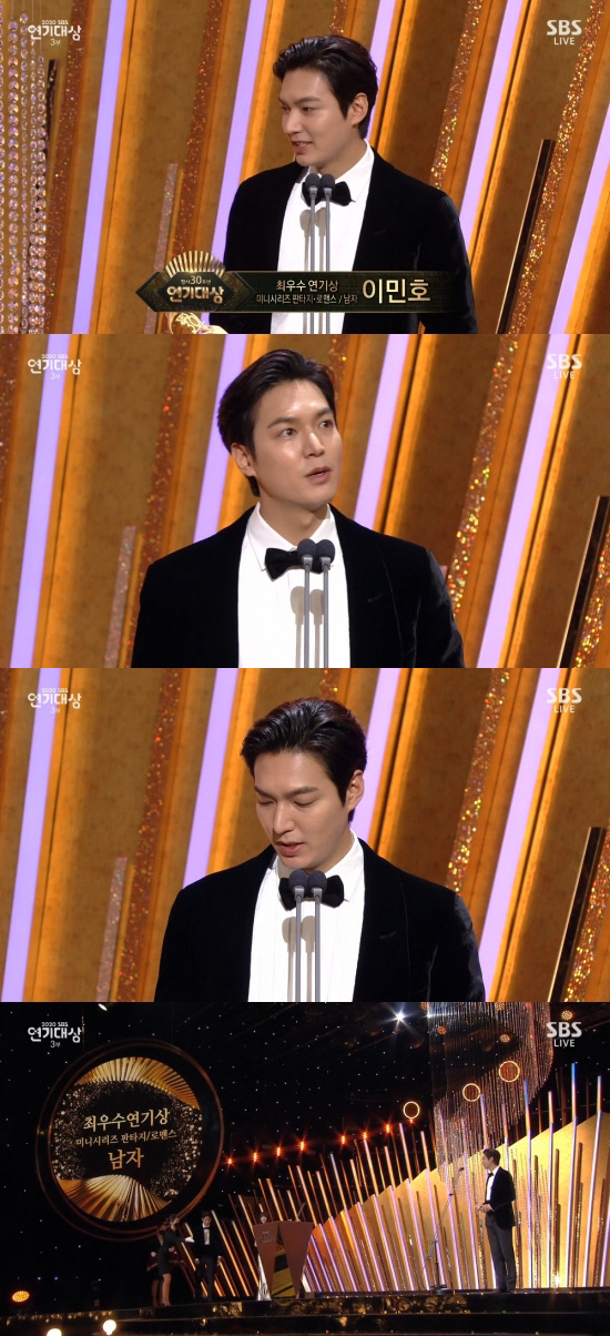 이민호