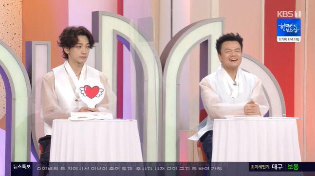 '아침마당' 박진영 "비 첫 인상? 내가 찾는 면 다 있었다"