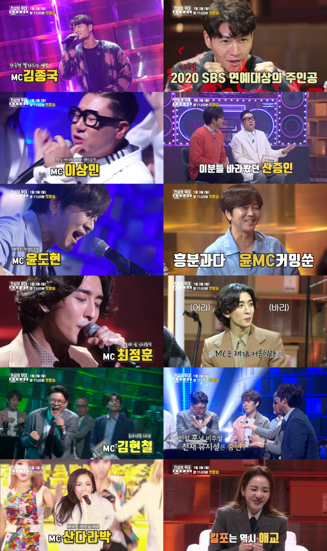 전설(스페셜mc) 사진종합