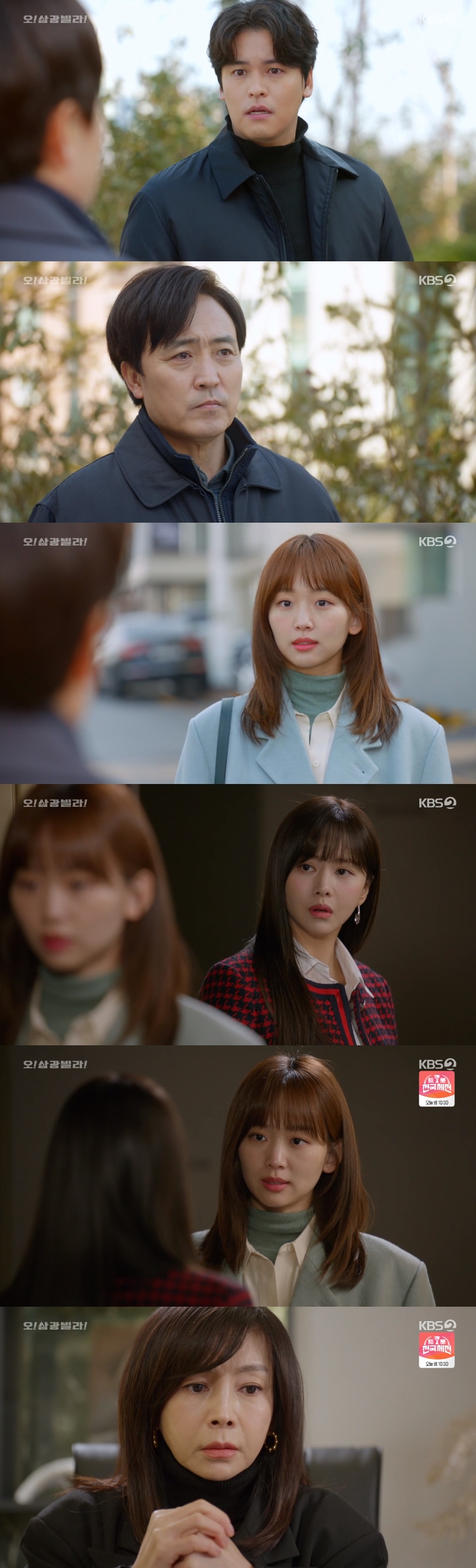 '삼광빌라!' 황신혜, 진기주 친딸 아니라고 부인...이장우는 엄효섭 의심(종합)  