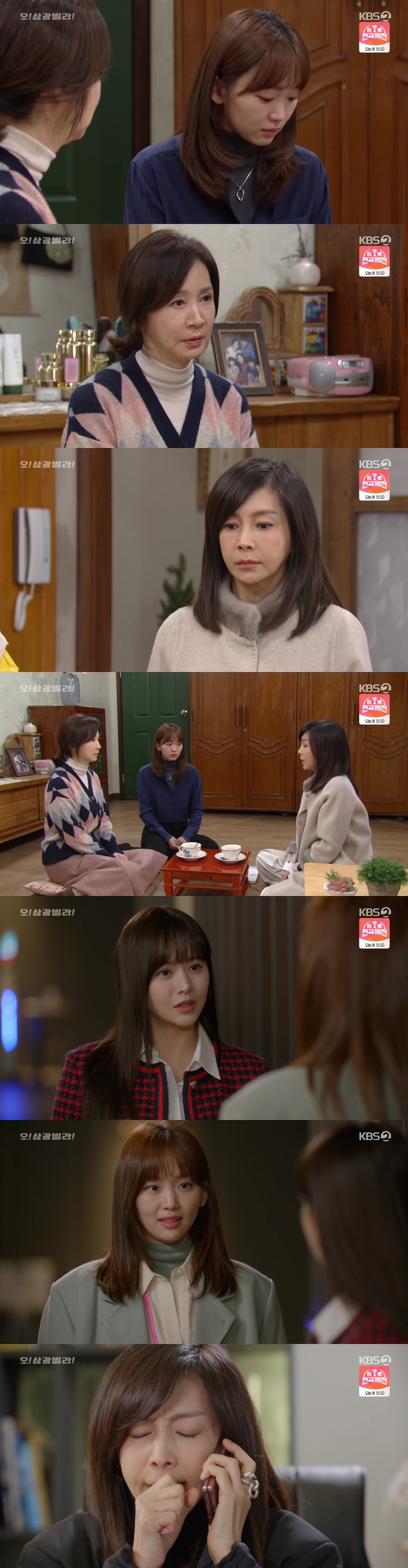 '오! 삼광빌라!" 전인화·황신혜 신경전, 진기주만 안쓰러울 뿐[SS리뷰]