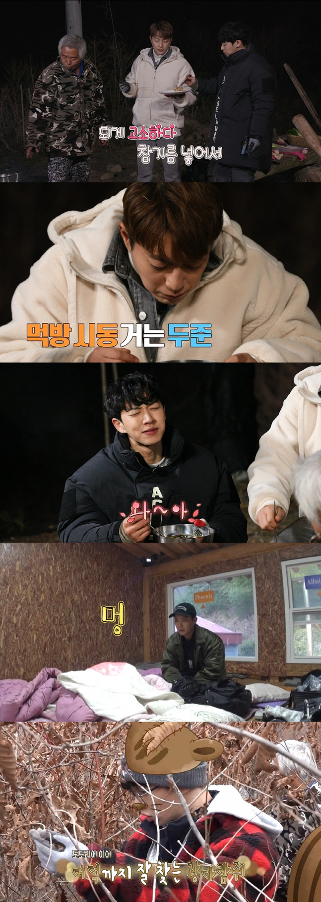 안다행 12회 리뷰 캡처