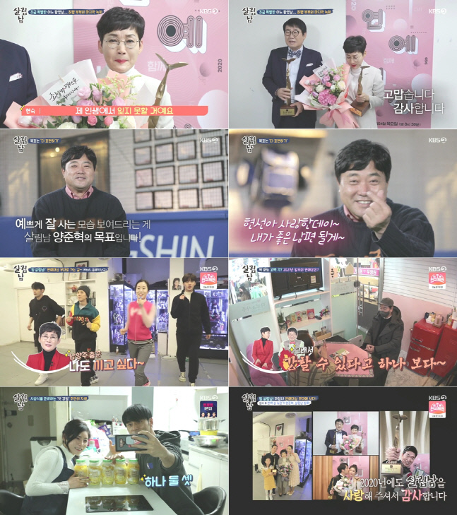 '살림남2' 최양락♥팽현숙, 4년만 MC 하차…아쉬운 이별