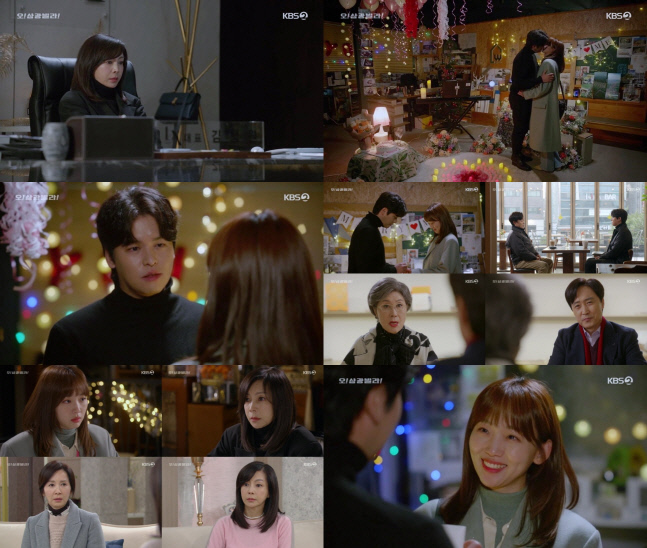 '오! 삼광빌라!' 황신혜 모진 선택↔이장우♥진기주 아찔 반전 엔딩