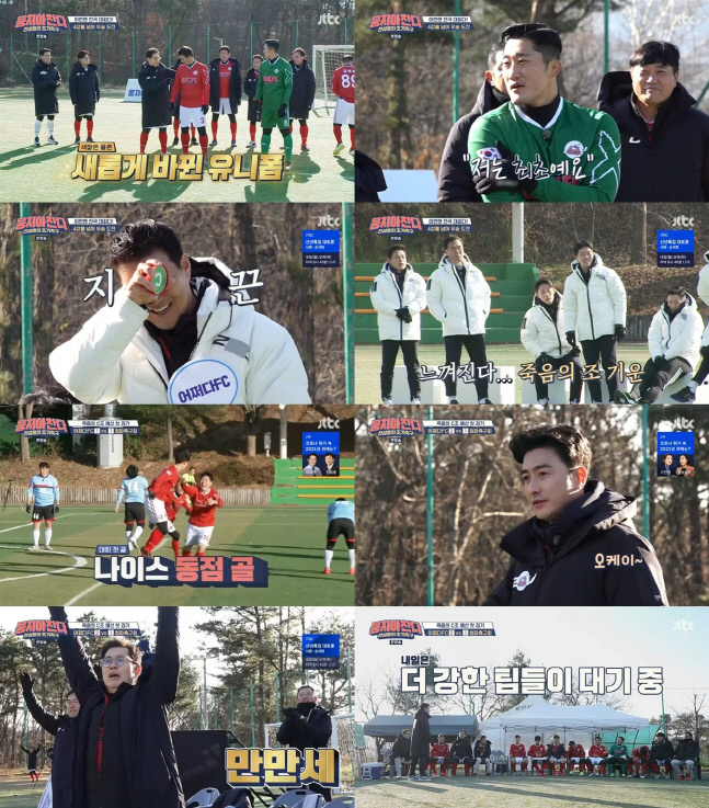 '뭉찬' 어쩌다FC, 2대 1 역전승…안정환의 용병술 대적중