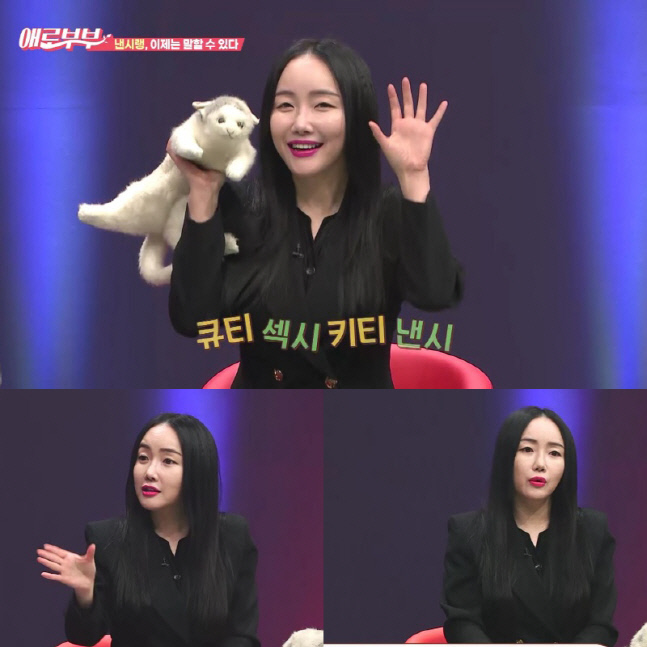 '애로부부' 3년 만에 돌아온 낸시랭, 이혼 고충 토로 "10분 만에 혼인신고"