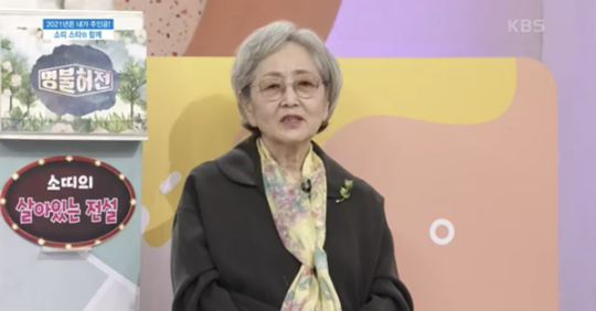 '아침마당' 김영옥, 임영웅 '찐팬' "아름다운 청년, 처음부터 매료돼"