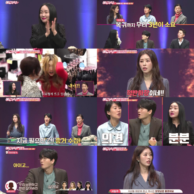 '애로부부' 낸시랭 "전남편 관련 기사 속 내 얼굴, 고통스러웠다"