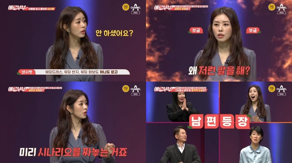 서동주, '애로부부'서 털털한 이웃집 언니로 매력 발산