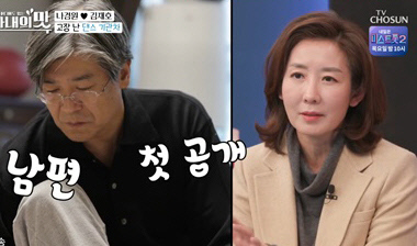 0106아내의맛_130회리뷰