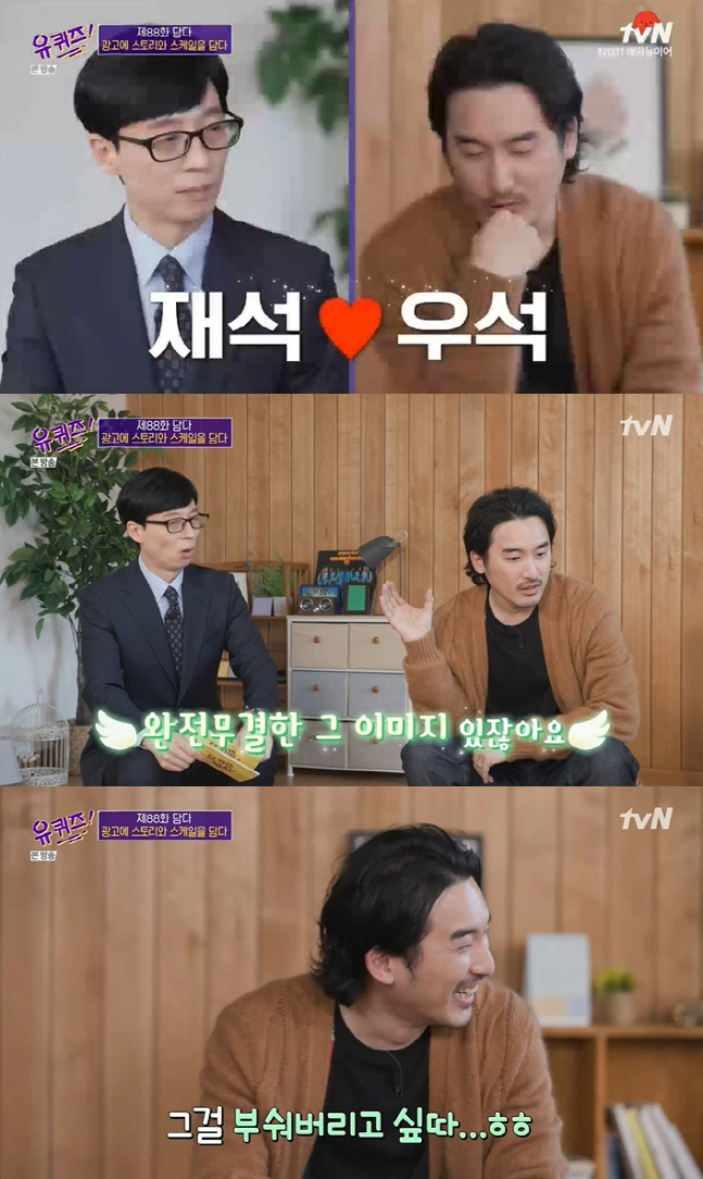 "이미지 부수고 싶어" '유퀴즈' 신우석 감독이 유재석 캐스팅하고 싶은 이유