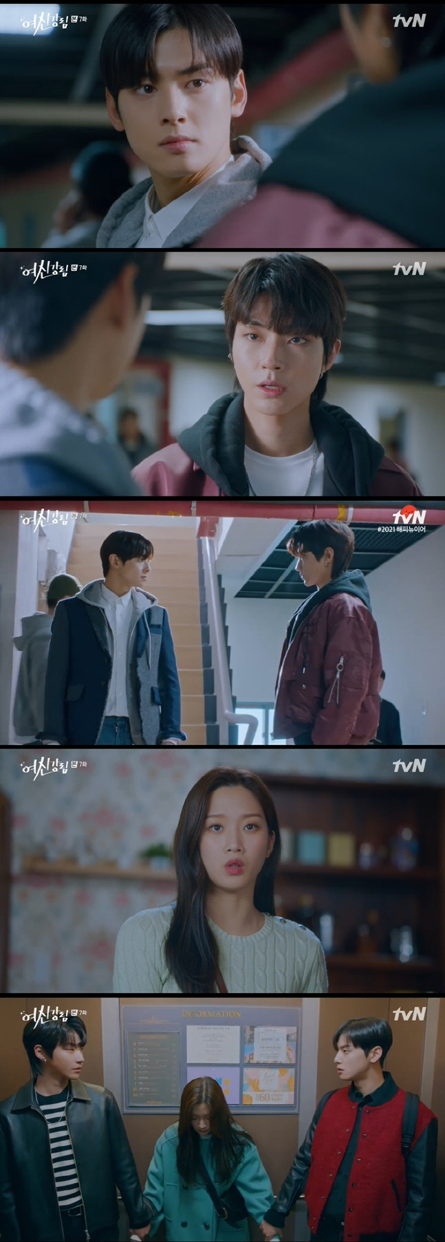 '여신강림' 황인엽의 선전 포고로 시작된 임주경-차은우 삼각관계[SS리뷰]