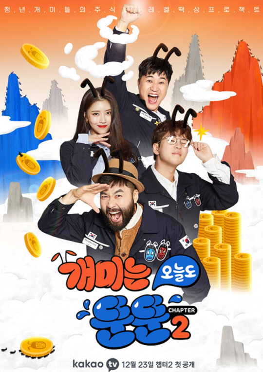 "코스피 3000돌파" '개미는 오늘도 뚠뚠' 주식예능 호황 "손절왕 노홍철과 함께"[SS인터뷰]