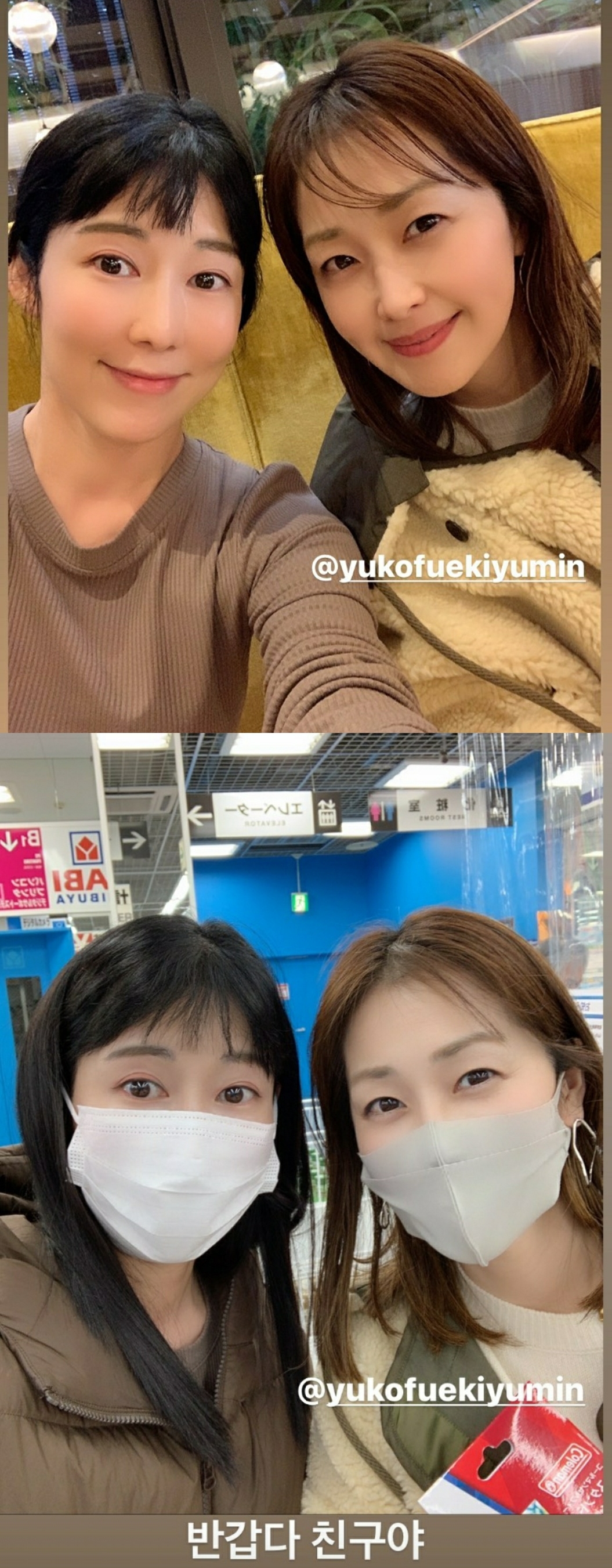 '자발적 비혼모' 사유리, 유민과 훈훈한 우정 "반갑다 친구야"[★SNS]