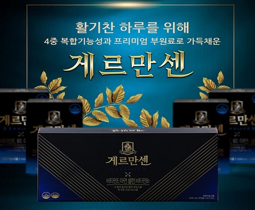 “게르만센” 독일수출기념 이벤트 가격할인 행사 실시”