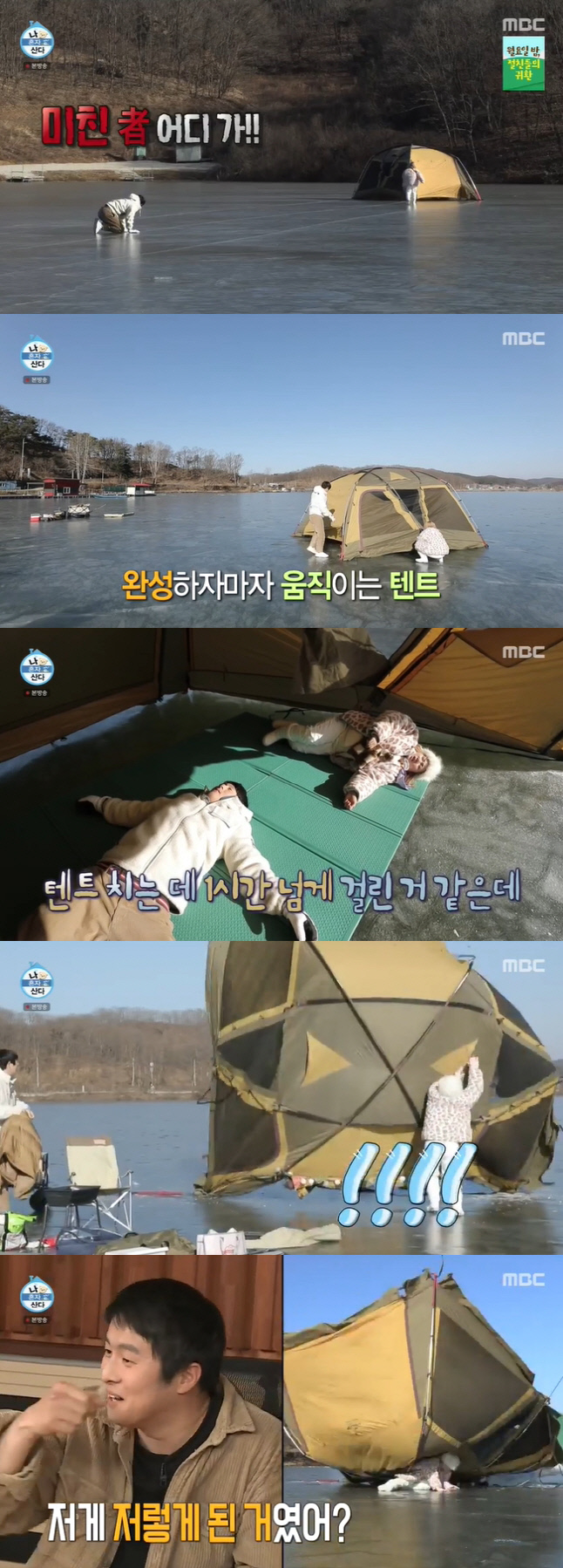 '나혼산' 빙어 낚시 나선 박나래x기안84…유노윤호의 새해 첫 라이프(종합)