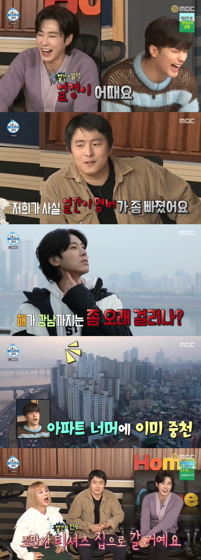 '나 혼자 산다' 유노윤호, 新 얼간이 후보 '얼정이'[SS리뷰]