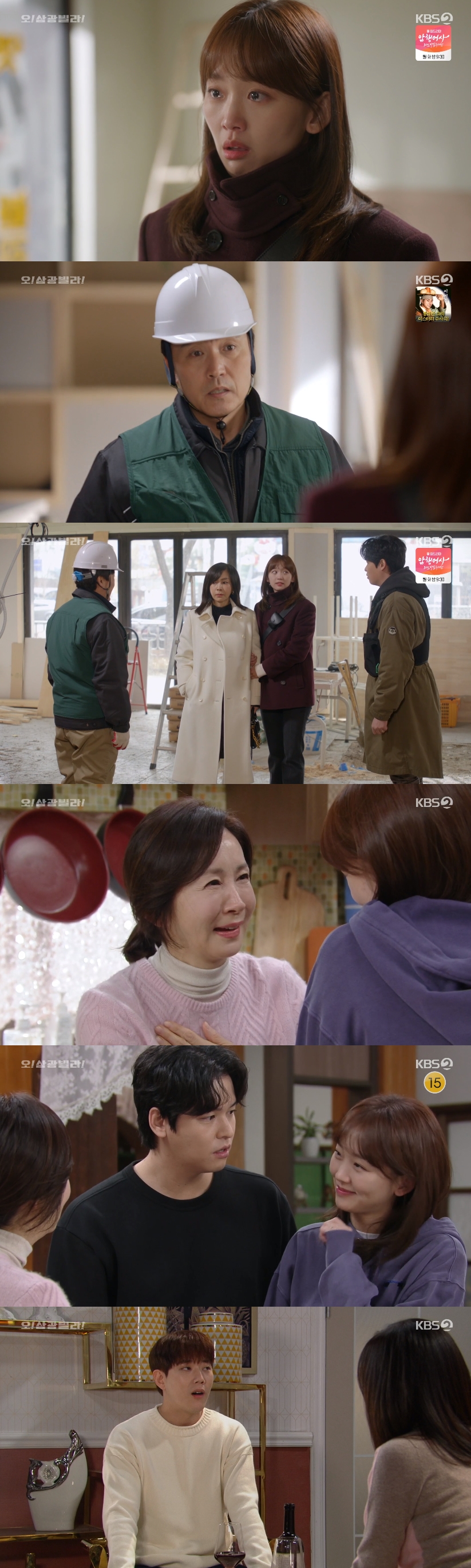 '오! 삼광빌라!' 진기주, 이장우와 결혼 선언→엄효섭=父 사실 알아챘다(종합)