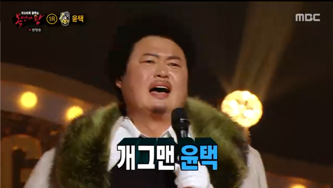 '복면가왕' 도시인 윤택 "경로당 아이돌, 실제 아파트 사는데 산에 사는 줄 알아"