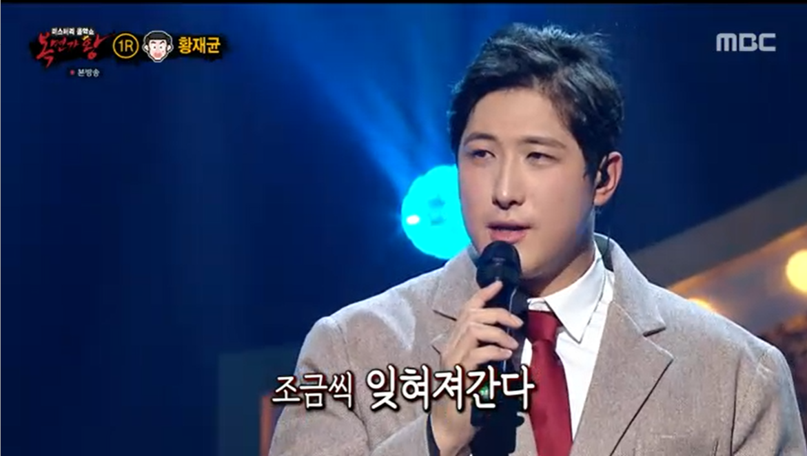 '복면가왕' 미스터빈 황재균 "음치 이미지 깨려 출연, 복면가수 이대은 손아섭 추천"