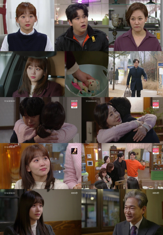 "이 결혼 발댈세" '오!삼광빌라!' 진경, 이장우X진기주 결혼 반대…의외의 복병, 왜?